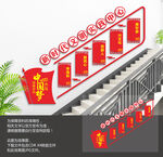 新时代文明实践站楼梯文化墙