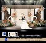 香槟色婚礼