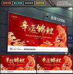 锦鲤