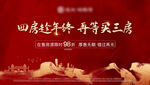 高端地产红色画面图片 