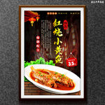 红烧小黄鱼