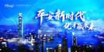 会议主题背景
