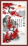 喜上眉梢