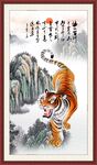 国画老虎
