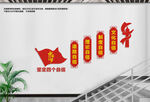 楼道四个自信文化墙