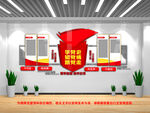 党史学习教育文化墙