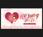 教师节贺卡