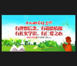 四有教师