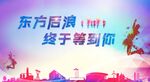 青春主背景