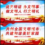 说文明话 办文明事