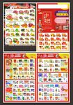 中秋DM 宣传单
