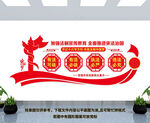 法治文化墙