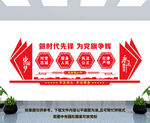 党建
