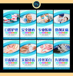 牙科海报