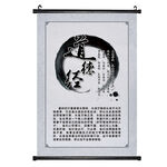 老子道德经国学书房挂画学校海报