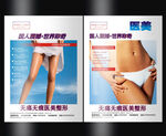 医美户外广告