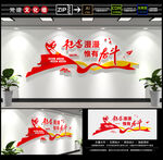 党建标语文化墙