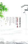 马头墙 徽派建筑 山水 岭南建