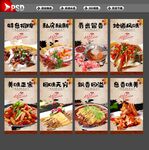 菜品