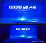 科技