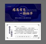 员工入职纪念卡