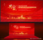 会议背景