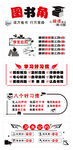 校园布置