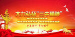 发扬三牛精神