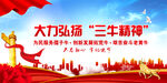 发扬三牛精神