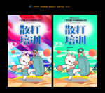 散打培训