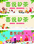 奶茶店门头