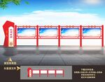 党建宣传栏