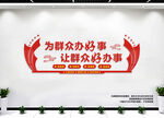 便民服务中心