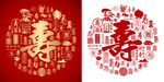 红色百寿图