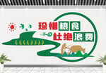 食堂文化墙