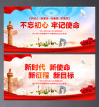不忘初心
