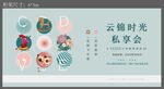 教师节私享会桁架
