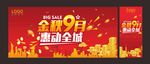 金秋9月海报