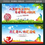 人生都有夕阳红 尊老敬老树新风