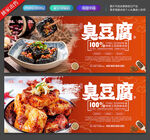 臭豆腐