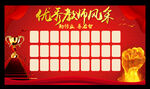 优秀教师风采