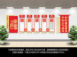 廉政文化