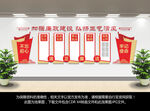 党建廉政文化墙