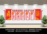 党建廉政文化墙