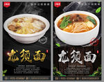 龙须面