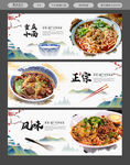 重庆小面
