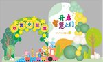 幼儿园卡通开学背景