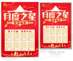 每度之星