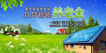 太阳能屋顶发电