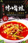 馋嘴蛙